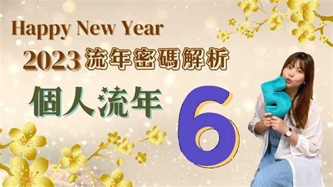 2023生命靈數流年7|生命靈數看流年 靈數流年7：要幸運？錯過可惜的聰明年